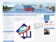 Калининградская ассоциация участников Президентской программы подготовки управленческих кадров