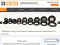 ООО «Компания «РУСА» | Лабиринтные уплотнения