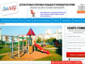 Поставка и установка детских игровых и спортивных площадок от производителя в Перми