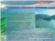 Минеральные воды Северной Осетии  ЗАРАМАГ