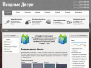 Купить входные двери в Минске | Цены, каталог | Продажа входных дверей в квартиру или дом