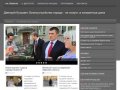 Официальный сайт Дмитрия Кузьмина — депутата муниципалитета Ярославля.