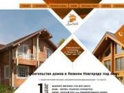 Строительство домов в Нижнем Новгороде