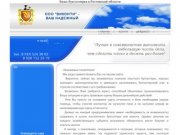 Ваша бухгалтерия в Ростовской области