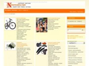 Интернет-магазин Партизана :: купить Киев Украина интернет-магазин