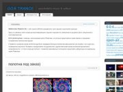 GOA TRANCE | psychedelic music &amp; culture