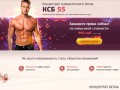 Купить в Югорске концентрат белка КСБ 55 - rudepilationandshaving.ru