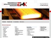Продажа металлопроката в Минске: арматура, балка, швеллер, уголок