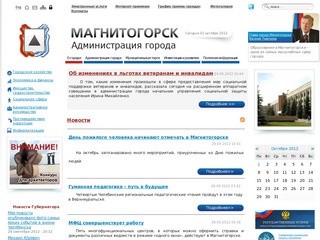Официальный сайт Магнитогорска