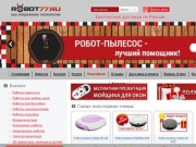 Интернет-магазин робототехники в Москве | Робот 77