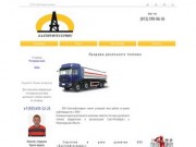 ООО «Балтнефтесервис» - продажа дизельного топлива, дизтопливо в СПБ