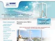 Купить пластиковые окна в Минске | Продажа окон ПВХ и стеклопакетов - цены, отзывы