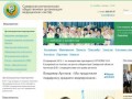 Самарская региональная общественная организация медицинских сестёр