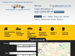 Акварель Такси город Москва