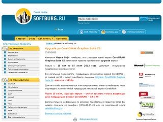Москва - Официальный сайт технической поддержки Corel. Информация по сoreldraw
