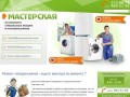 Ремонт холодильников :: мастер по ремонту холодильников в Нижнем Новгороде