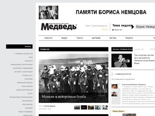 Medved-magazine.ru