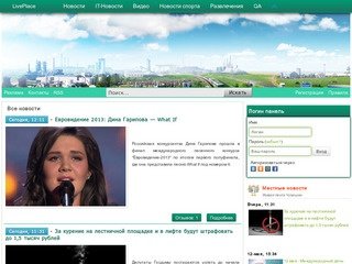 LivePlace.su - Живое место города Чебоксары. Развлекательный портал Чувашии.