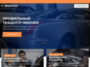 Inrover ремонт Land Rover в Москве 3