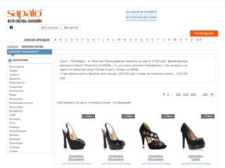 Валенки elche купить челябинск - Мужская и женская обувь | Лучшие обувные салоны 