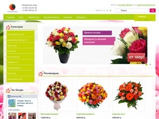 Цветы в Самаре, доставка цветов в Самаре — компания Грация