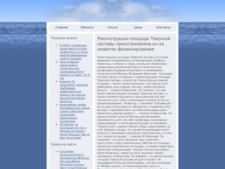 Реконструкция площади Тверской заставы приостановлена из-за нехватки финансирования