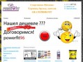 Интернет Магазин Спортивного Питания и тренажеров для дома POWERFIT Екатеринбург
