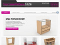 Торговое оборудование и мебель в Челябинске