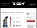 BIZON бизнес-центр класса В+ напротив аэропорта в Иркутске