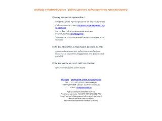 Интернет-магазин Прохлада в Екатеринбурге - покупка и установка кондиционера Екатеринбург