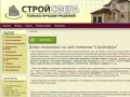 Кровля в Днепропетровске, жестяные изделия, профнастил - Стройсфера - надежный строительный партнер.