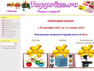 Topprize - магазин подарков