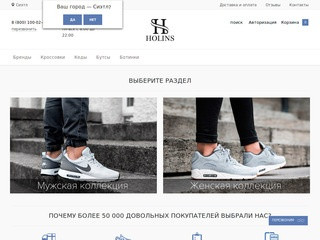 Интернет-магазин брендовой спортивной обуви (Россия, Московская область, Москва)