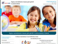 Лингва Kids - английский для детей в Омске