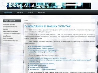 Доставки Челябинск