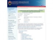 Государственный комитет Республики Карелия по энергетике и регулированию тарифов 