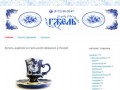 ГЖЕЛЬ, сувениры в Пскове из гжельской керамики. Купить сувениры в Пскове