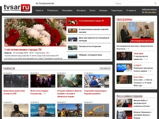 Видео новости Саратова | Саратов и Саратовская область в репортажах