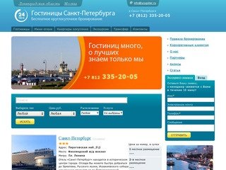 Подберите гостиницы Санкт-Петербурга своими руками и бесплатно