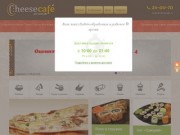 CheeseCafe — уютное кафе в Пензе
