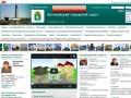 Сайт администрации Артёмовского городского округа