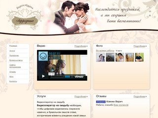 Видеооператор на свадьбу, свадебная видеосъемка в Екатеринбурге