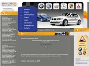 Запчасти БМВ, Мерседес, Ауди, Порше. Автозапчасти BMW, Mersedes