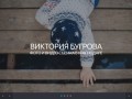 Виктория Бугрова — Фото и видео съемка, фотограф, видеограф в Краснодаре