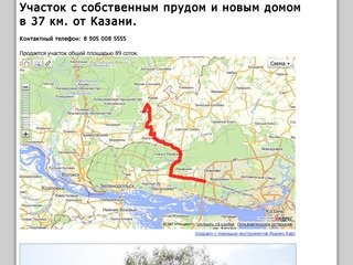 Продается участок 89 соток в 40 км. от Казани