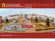 Официальный сайт Уполномоченного по правам человека в Ярославской области