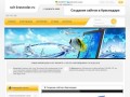 Создание сайтов в Краснодаре sait-krasnodar.ru