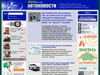 Auto.newsru.com