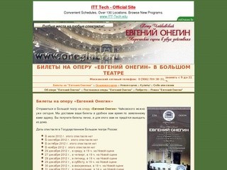 Опера «Евгений Онегин» - заказ и доставка билетов | ЧА «Евгений Онегин»