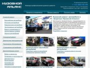 Кузовной Альянс - автотехцентр кузовного ремонта на Волгоградском проспекте